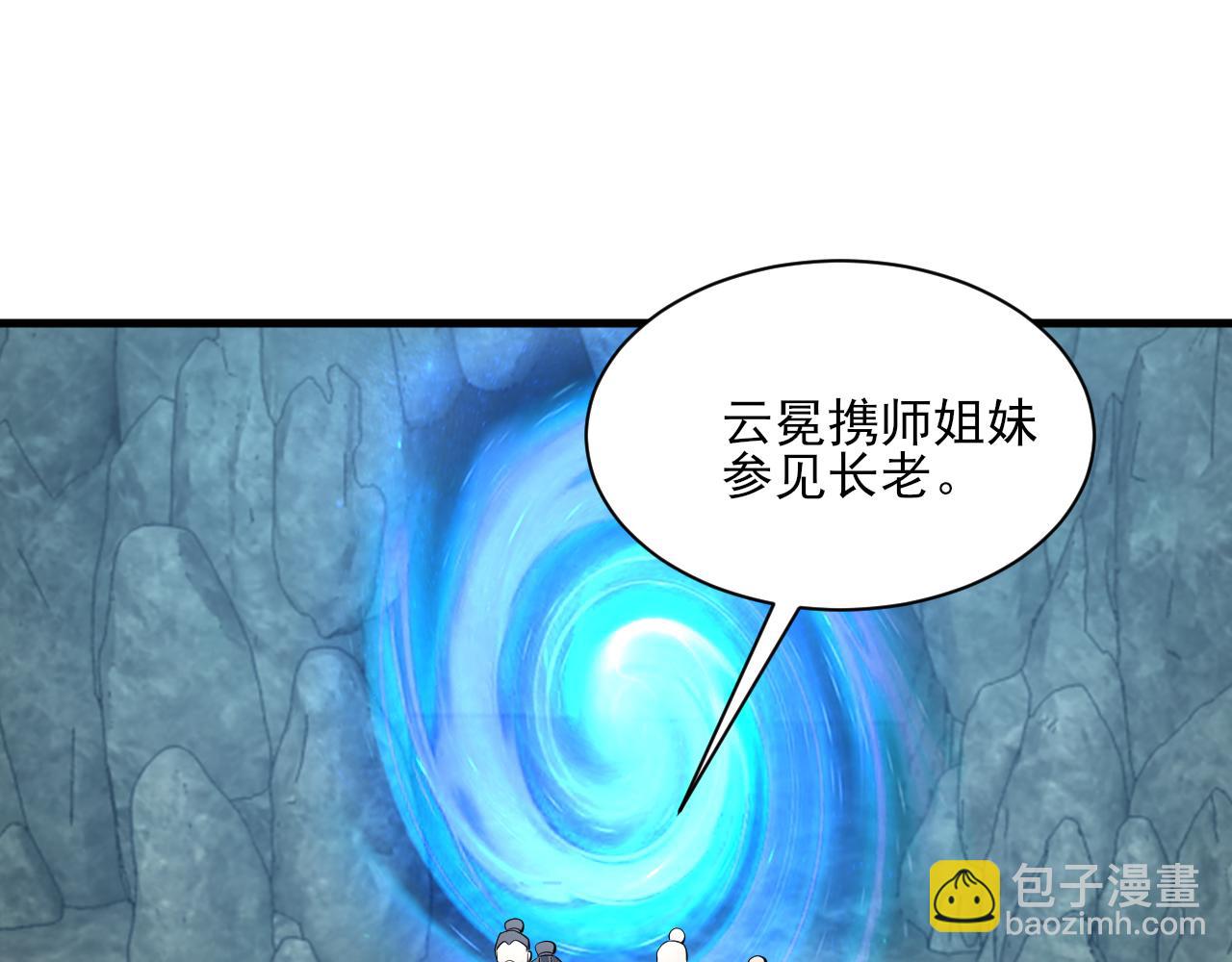 《我能提取属性》第60话 三宗联盟互猜疑凯旋嘉奖新洞府 第39页