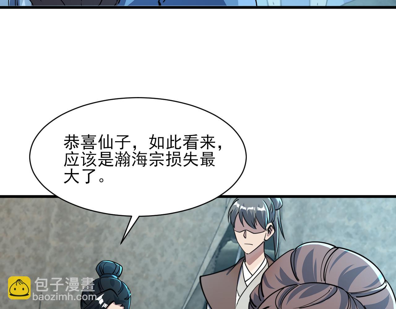 《我能提取属性》第60话 三宗联盟互猜疑凯旋嘉奖新洞府 第45页