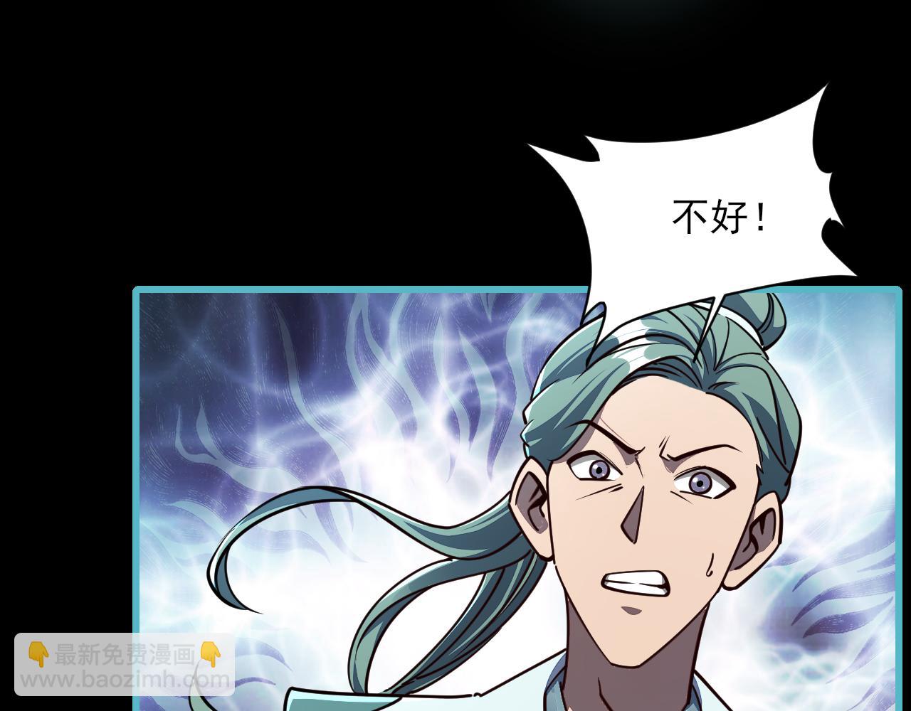 《我能提取属性》第58话 灵魂杀伐，大展神威 第20页