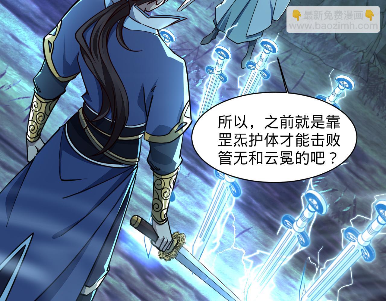 《我能提取属性》第58话 灵魂杀伐，大展神威 第27页