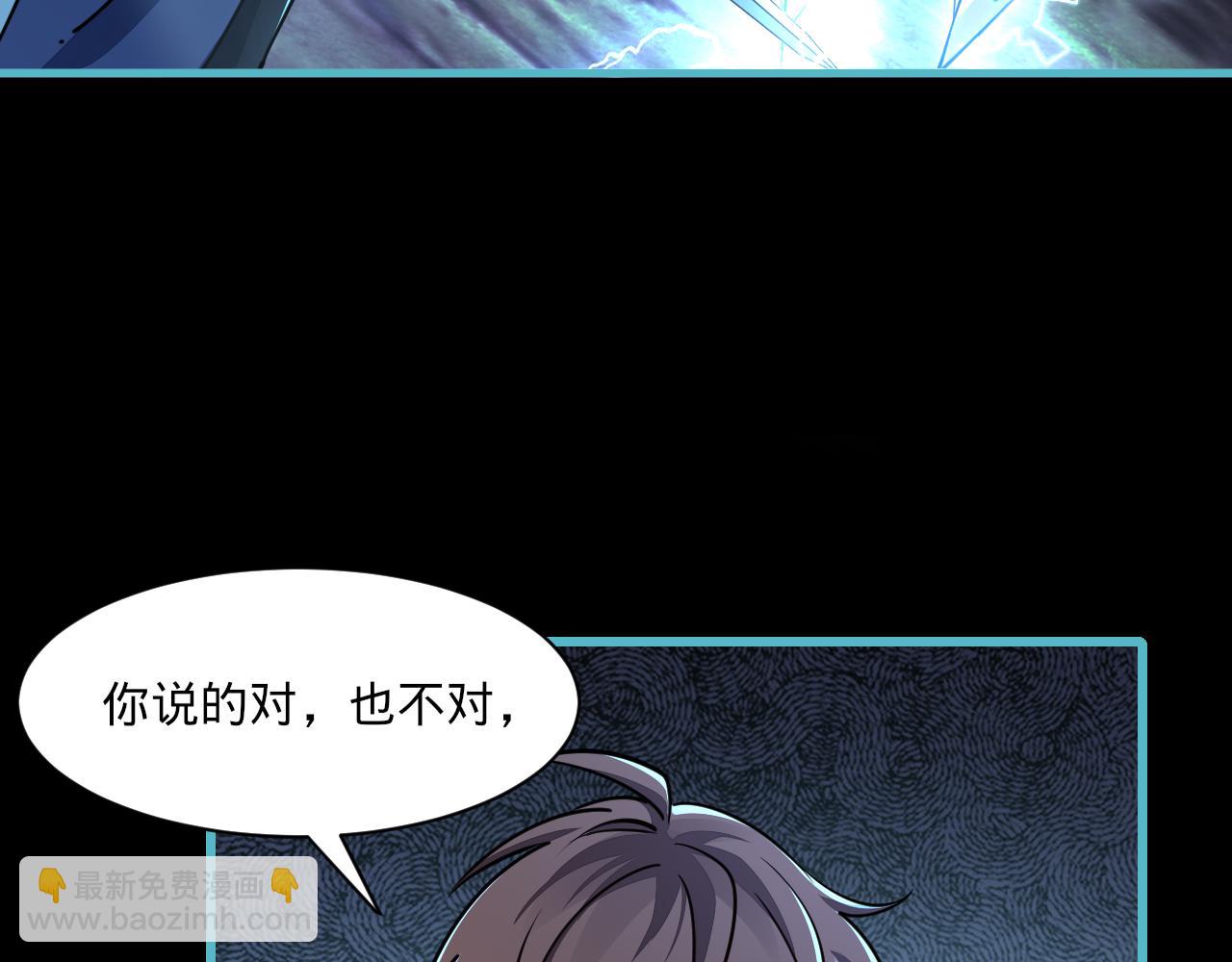《我能提取属性》第58话 灵魂杀伐，大展神威 第28页