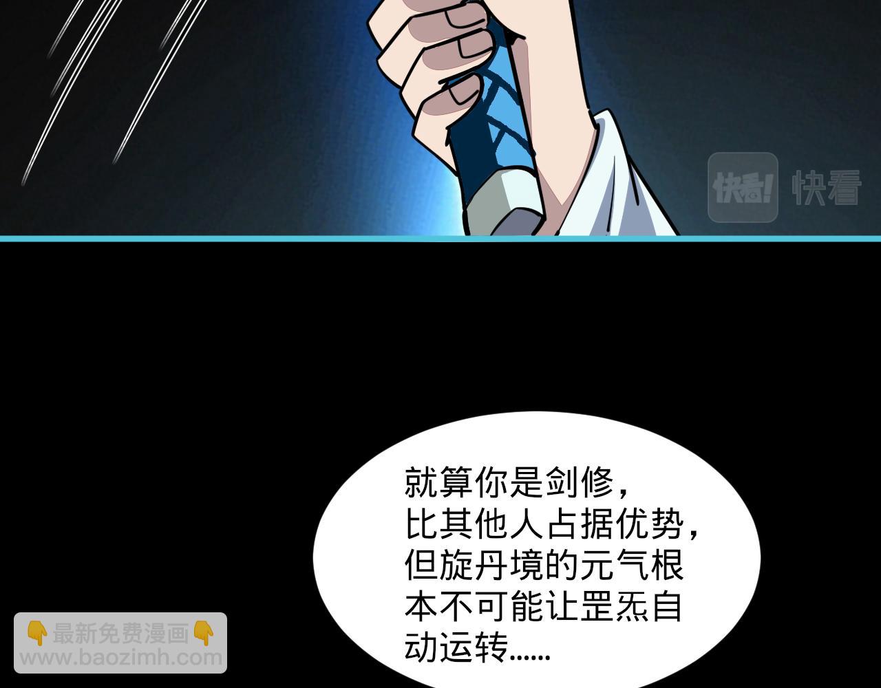 《我能提取属性》第58话 灵魂杀伐，大展神威 第32页
