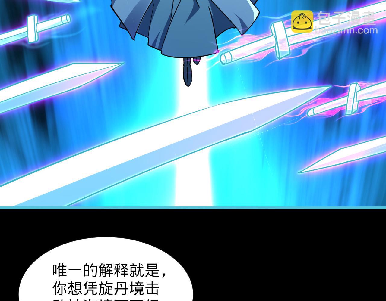 《我能提取属性》第58话 灵魂杀伐，大展神威 第34页
