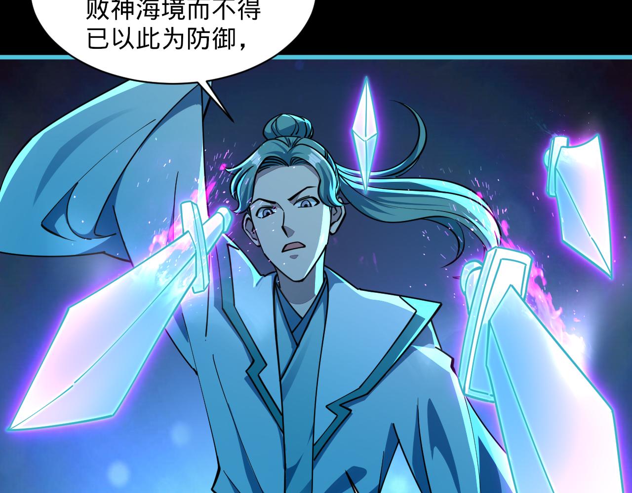 《我能提取属性》第58话 灵魂杀伐，大展神威 第35页