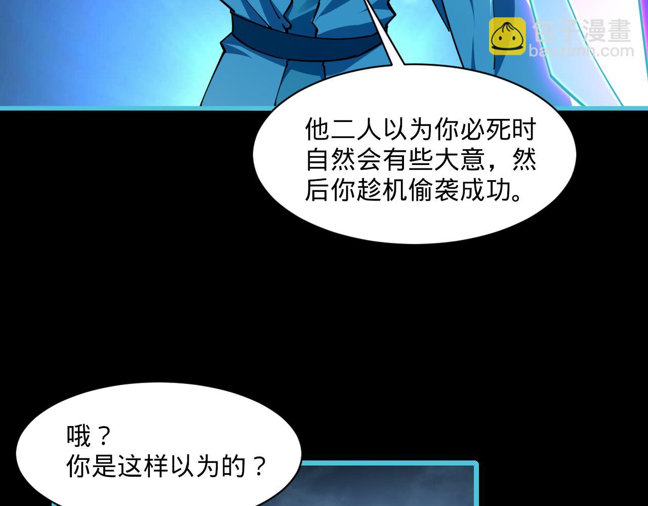 《我能提取属性》第58话 灵魂杀伐，大展神威 第36页