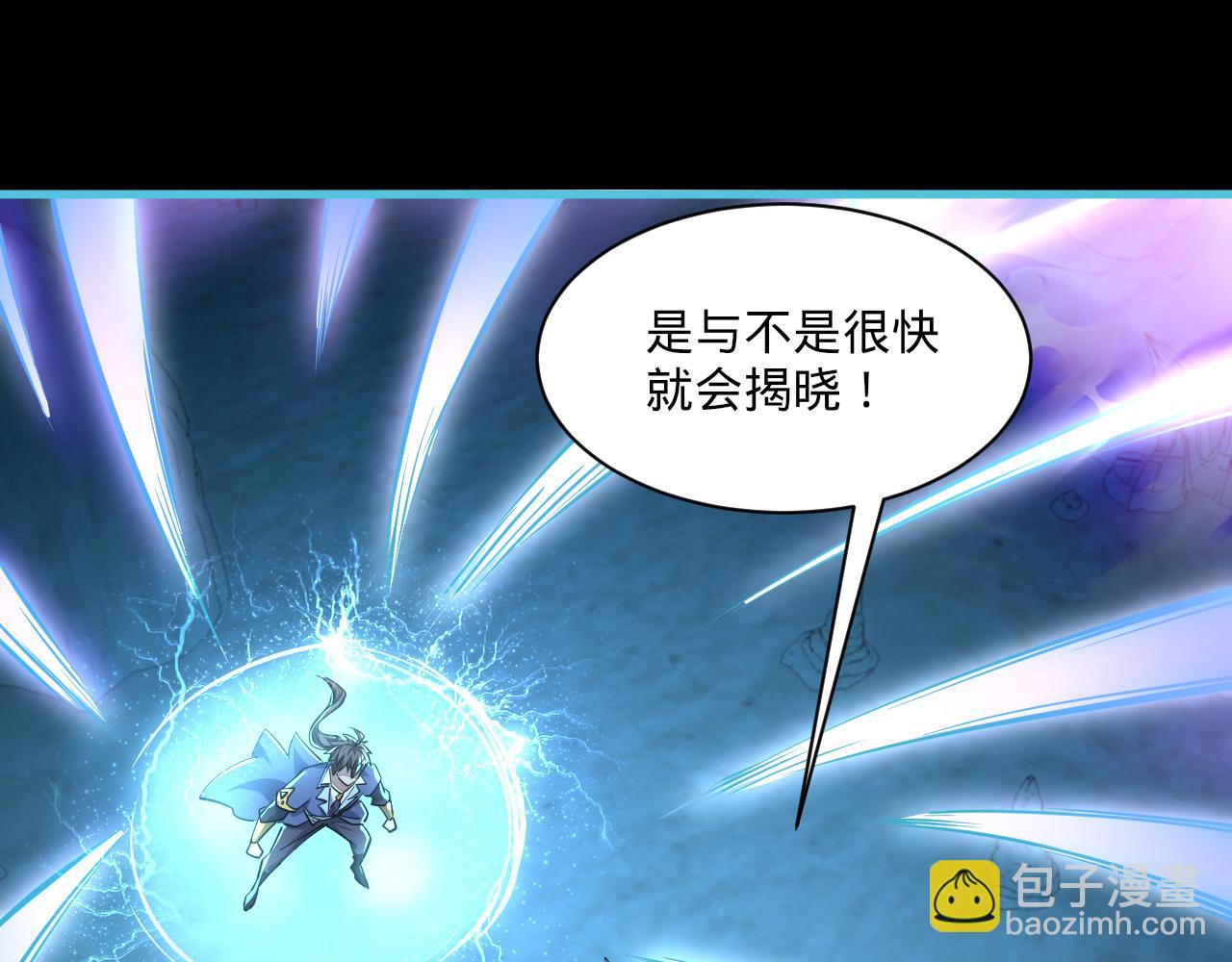 《我能提取属性》第58话 灵魂杀伐，大展神威 第38页