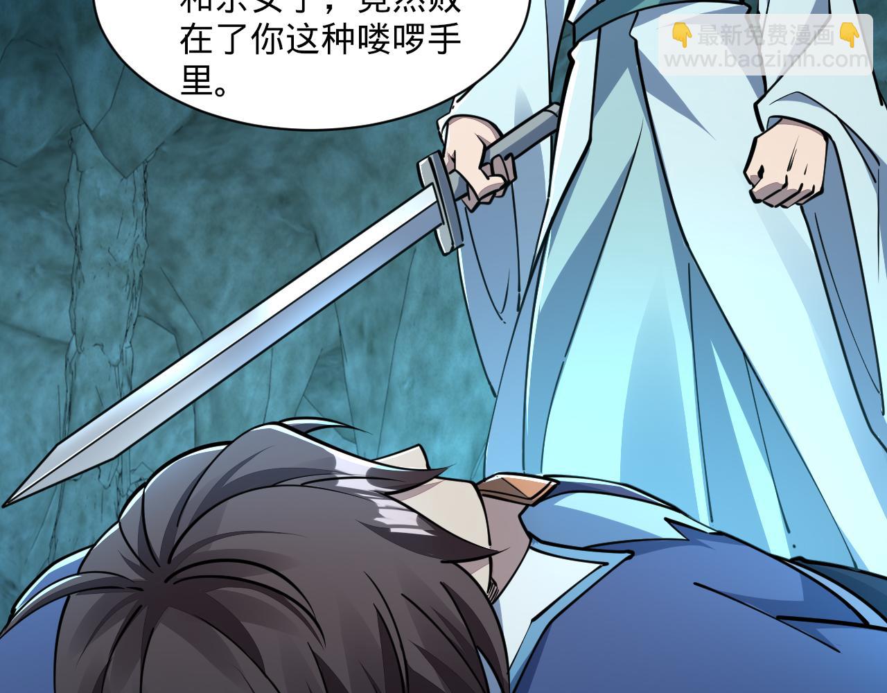 《我能提取属性》第58话 灵魂杀伐，大展神威 第46页