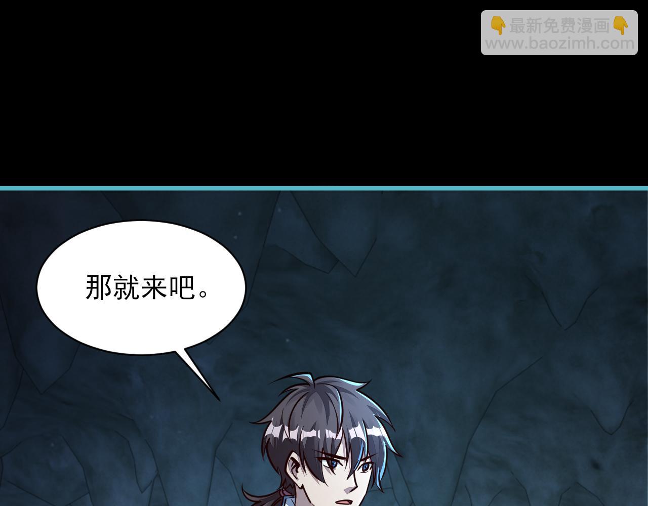 《我能提取属性》第58话 灵魂杀伐，大展神威 第5页