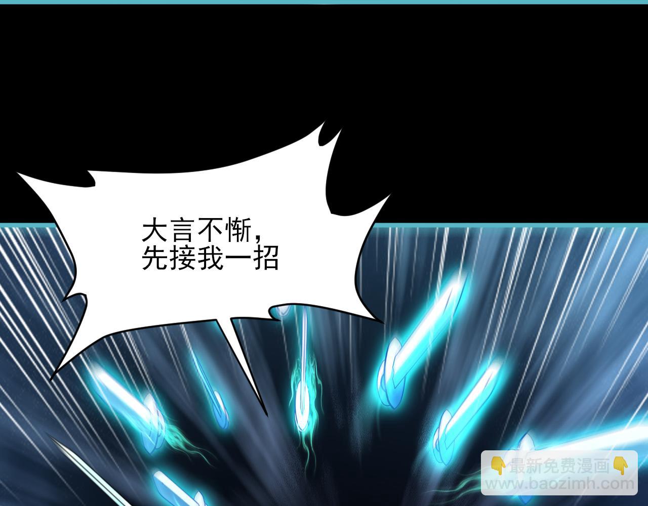 《我能提取属性》第58话 灵魂杀伐，大展神威 第7页