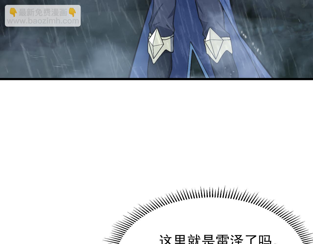 《我能提取属性》第62话 至雷泽欲寻线索遇圣地猎捕灵兽 第11页