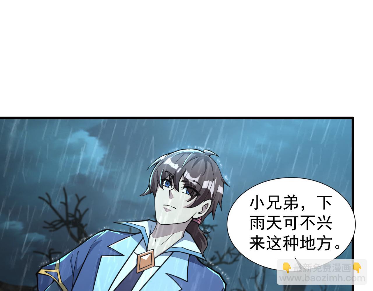 《我能提取属性》第62话 至雷泽欲寻线索遇圣地猎捕灵兽 第14页