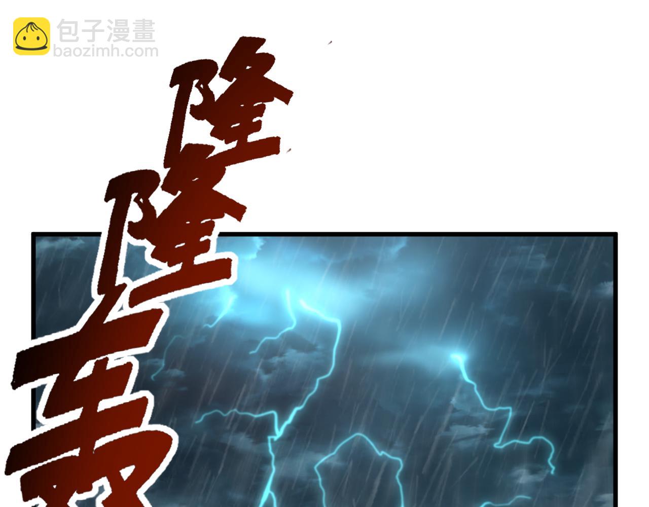 《我能提取属性》第62话 至雷泽欲寻线索遇圣地猎捕灵兽 第20页