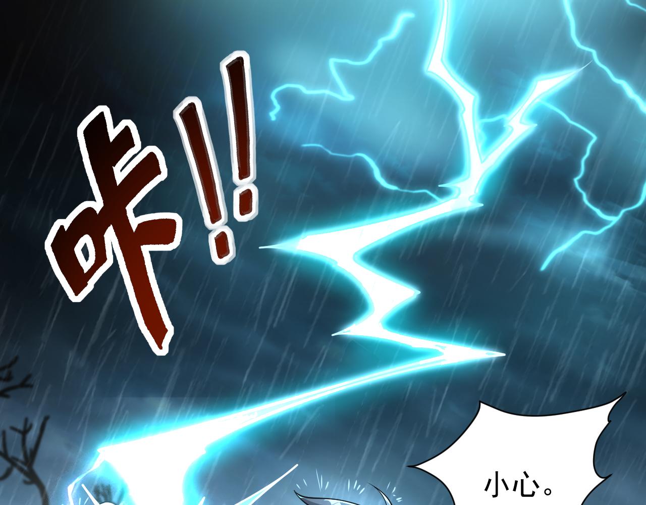 《我能提取属性》第62话 至雷泽欲寻线索遇圣地猎捕灵兽 第22页