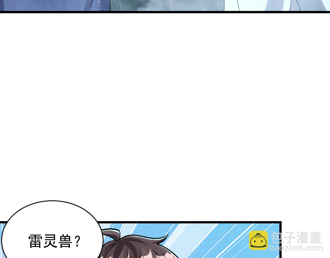 《我能提取属性》第62话 至雷泽欲寻线索遇圣地猎捕灵兽 第30页