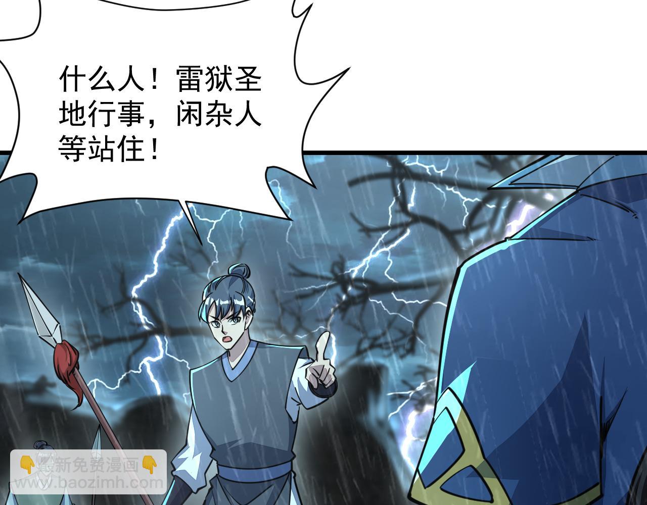 《我能提取属性》第62话 至雷泽欲寻线索遇圣地猎捕灵兽 第48页