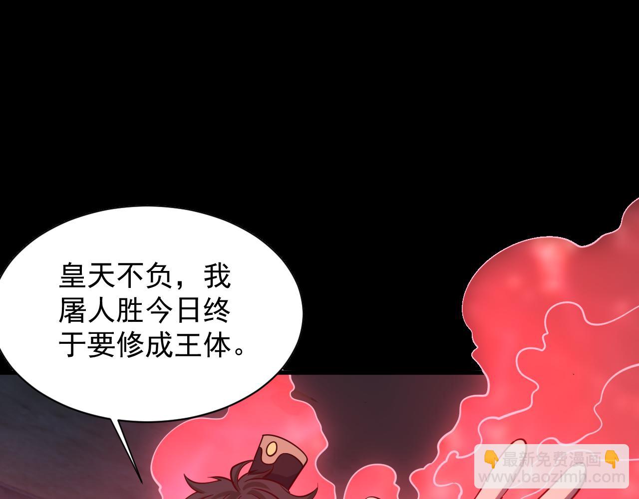 《我能提取属性》第64话 前有浮屠大阵后有神海雷劫 第22页