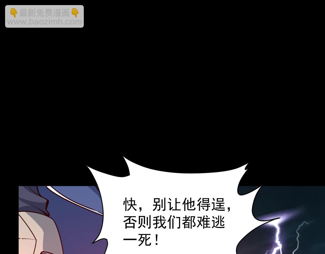 《我能提取属性》第64话 前有浮屠大阵后有神海雷劫 第24页