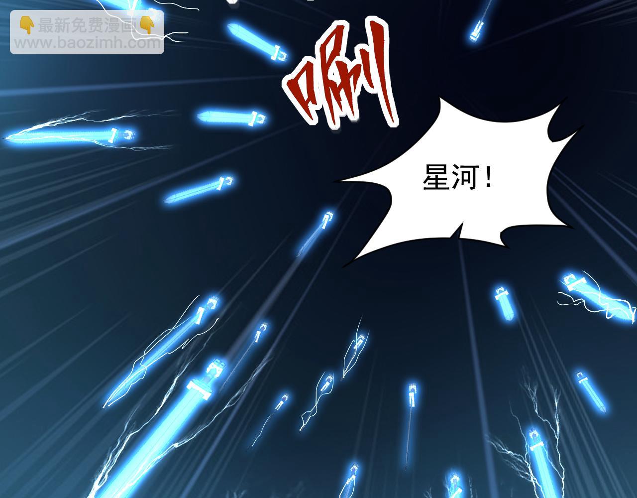 《我能提取属性》第64话 前有浮屠大阵后有神海雷劫 第27页