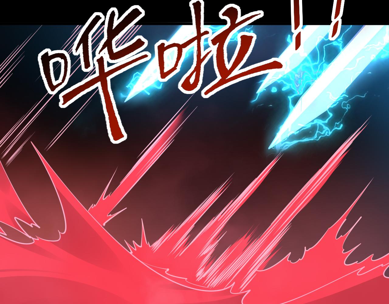 《我能提取属性》第64话 前有浮屠大阵后有神海雷劫 第29页