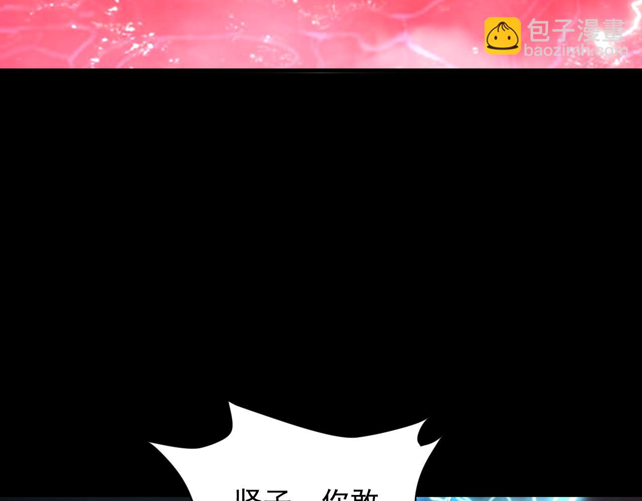 《我能提取属性》第64话 前有浮屠大阵后有神海雷劫 第32页