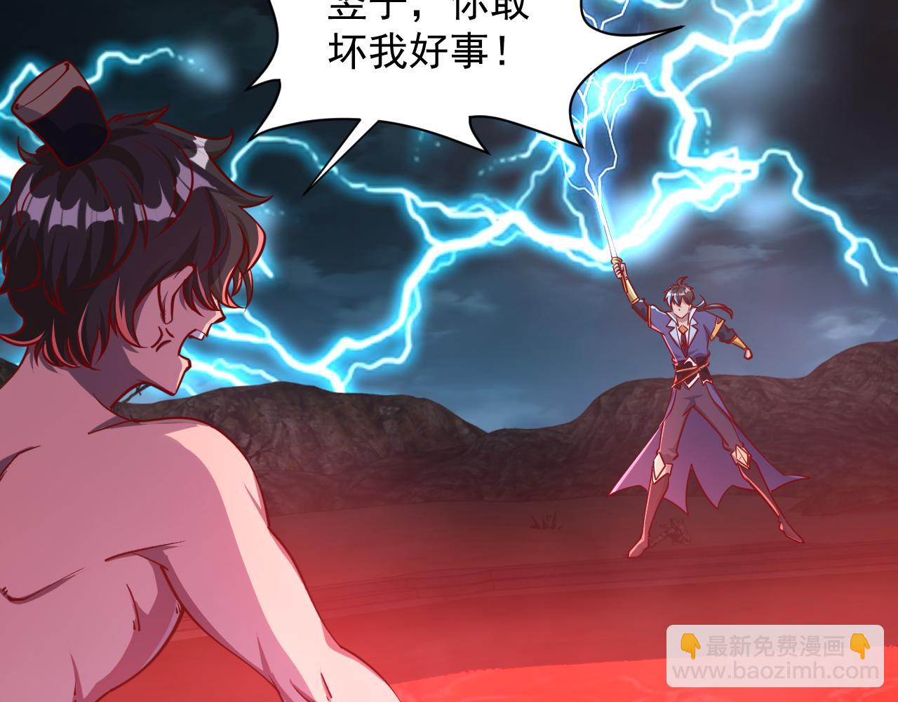《我能提取属性》第64话 前有浮屠大阵后有神海雷劫 第33页