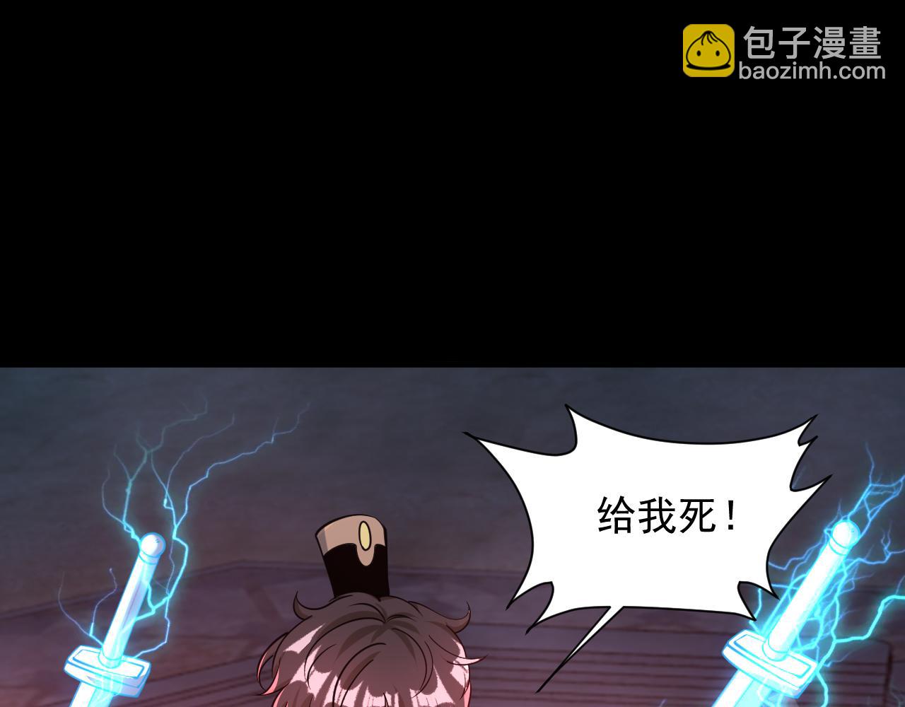 《我能提取属性》第64话 前有浮屠大阵后有神海雷劫 第35页