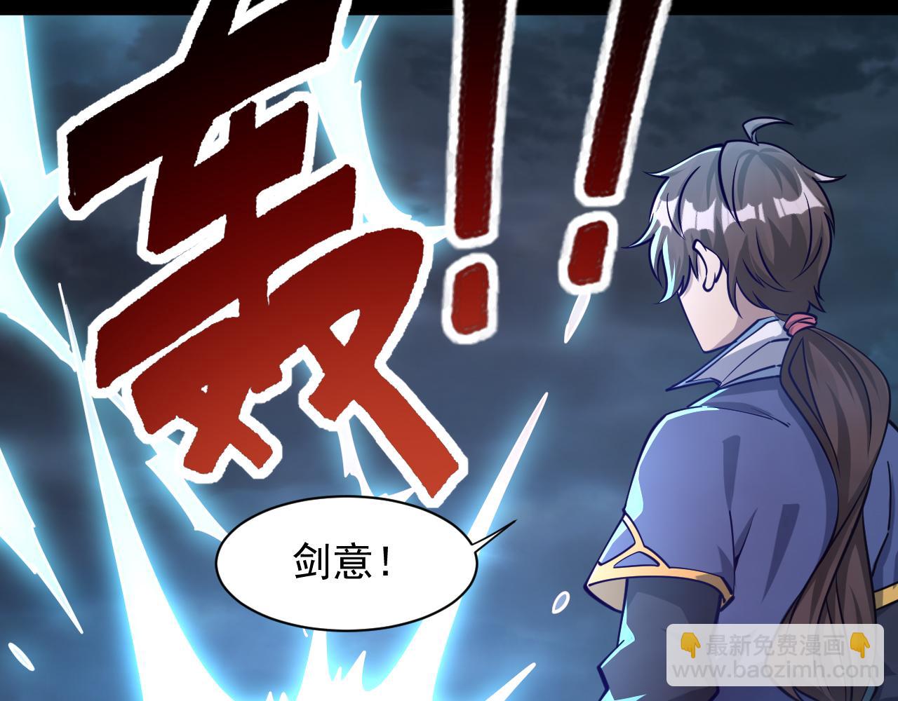 《我能提取属性》第64话 前有浮屠大阵后有神海雷劫 第40页