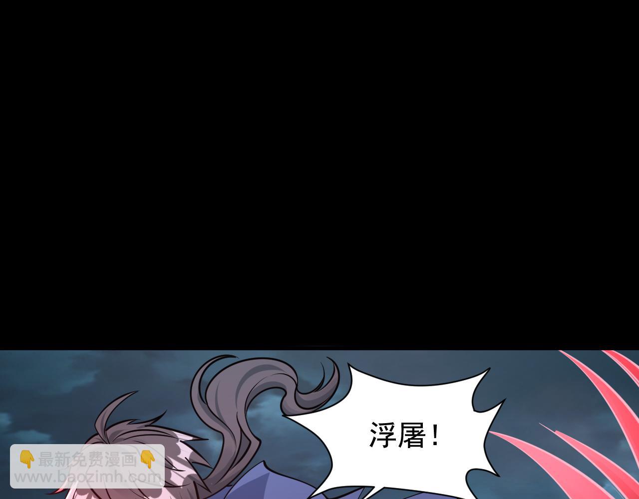 《我能提取属性》第64话 前有浮屠大阵后有神海雷劫 第45页