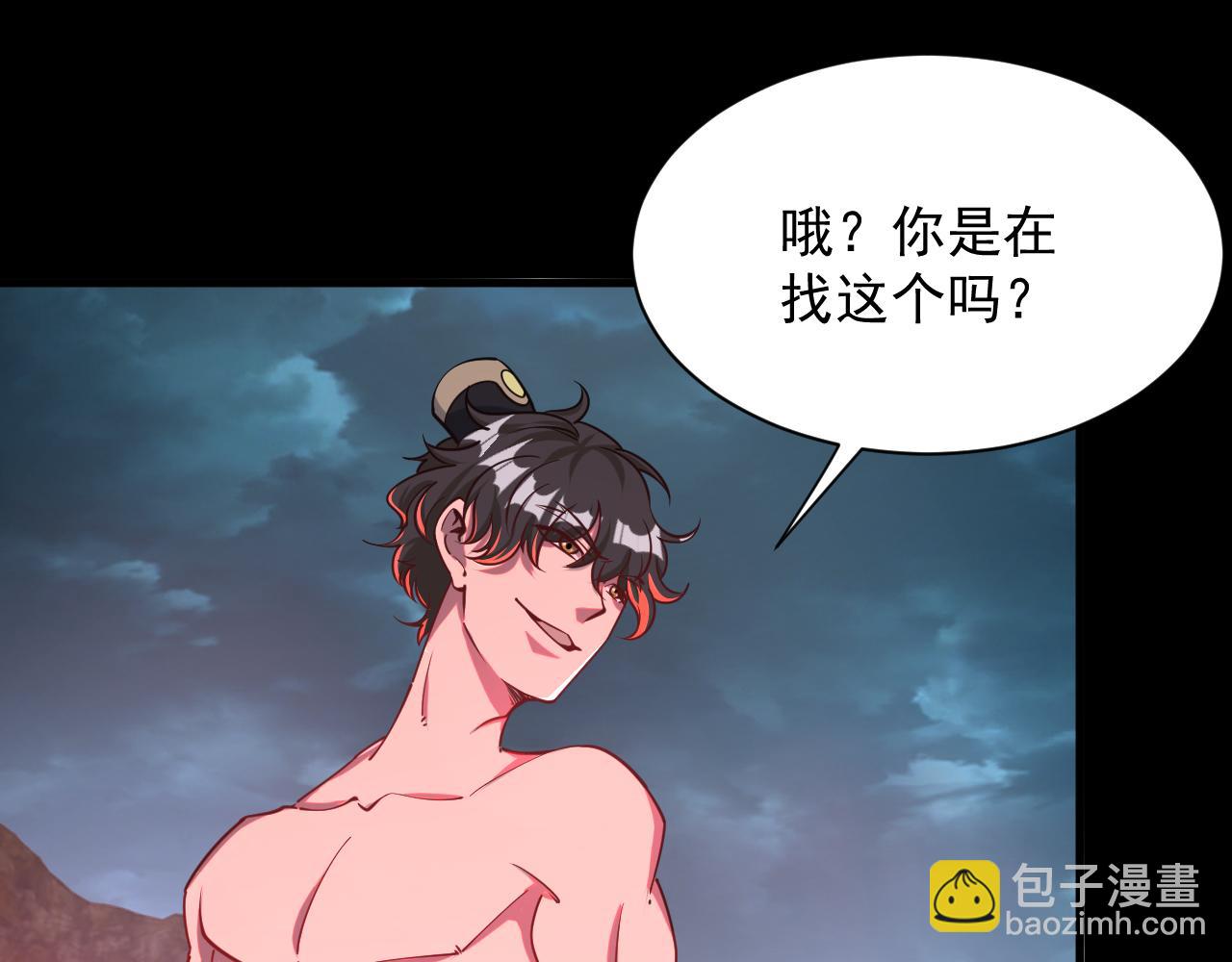 《我能提取属性》第64话 前有浮屠大阵后有神海雷劫 第9页