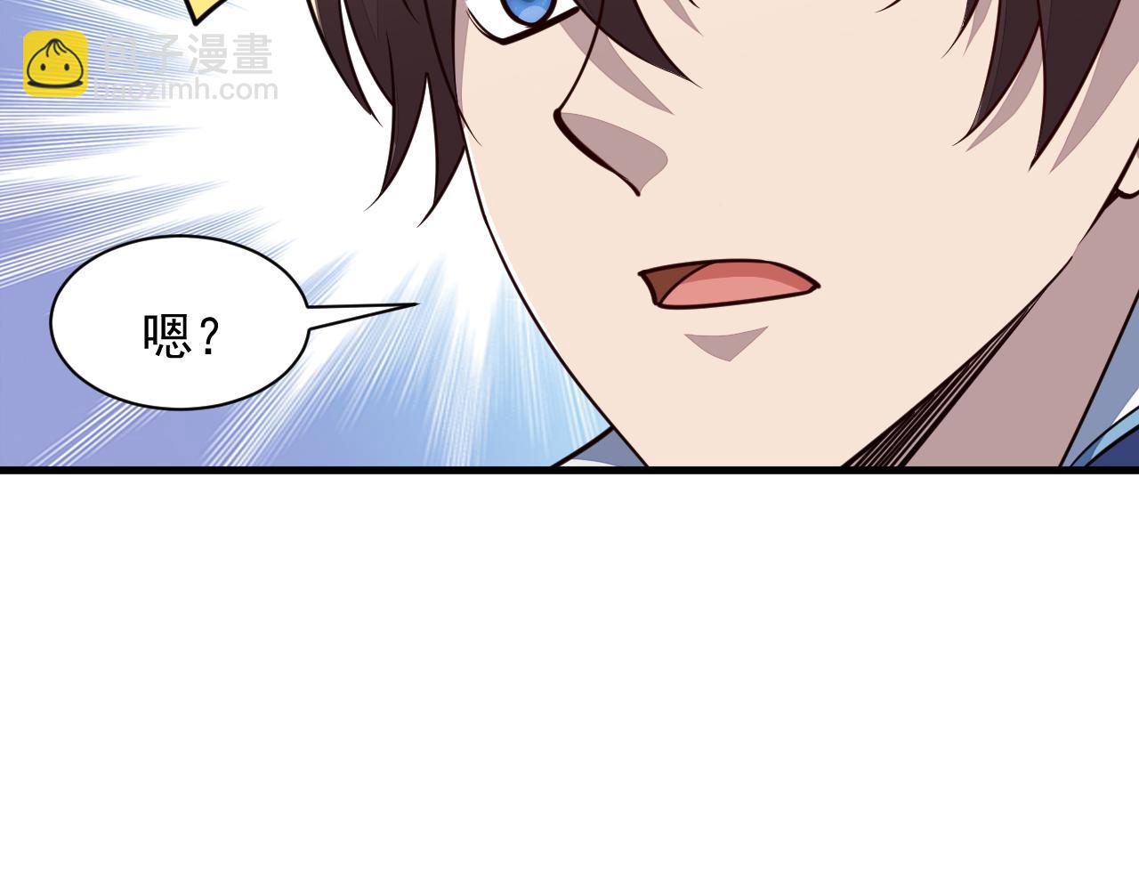 《我能提取属性》第61话 闭关修仙丹，天澜峰论道 第16页