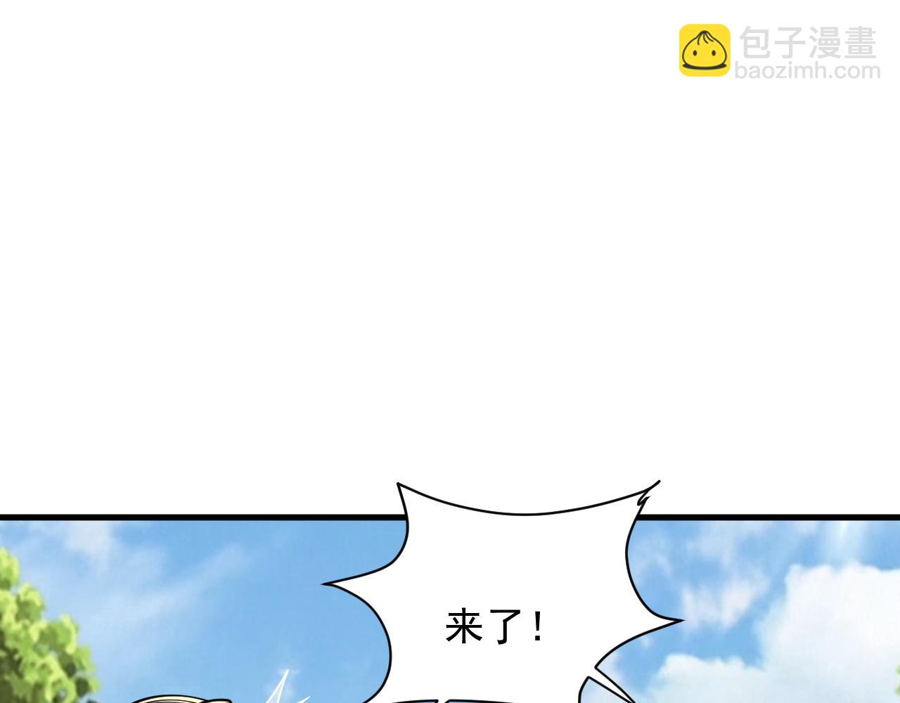 《我能提取属性》第61话 闭关修仙丹，天澜峰论道 第27页