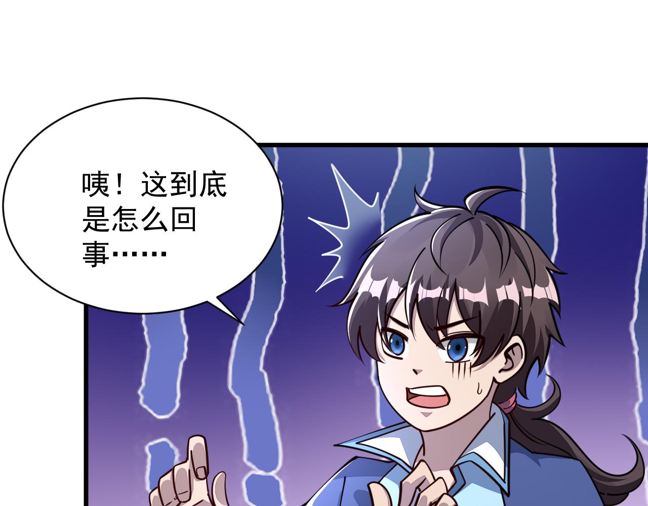 《我能提取属性》第61话 闭关修仙丹，天澜峰论道 第30页