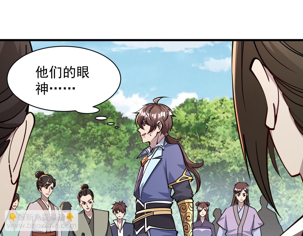 《我能提取属性》第61话 闭关修仙丹，天澜峰论道 第34页