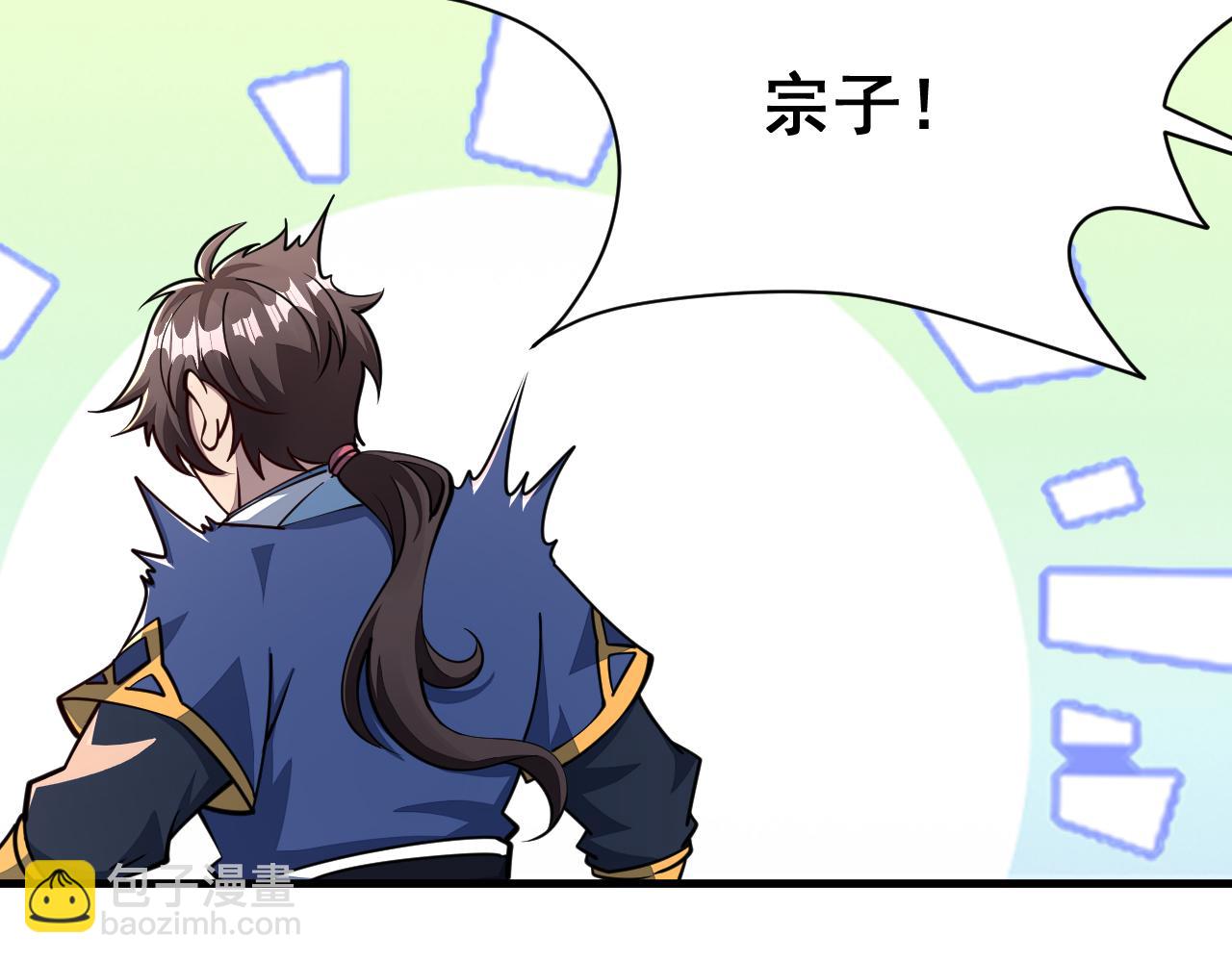《我能提取属性》第61话 闭关修仙丹，天澜峰论道 第37页