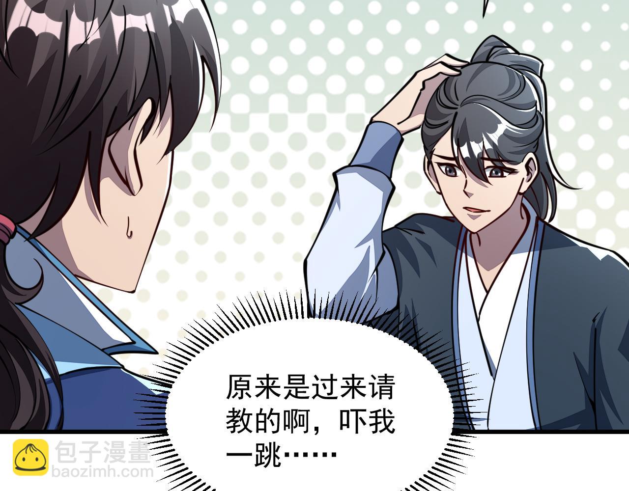 《我能提取属性》第61话 闭关修仙丹，天澜峰论道 第39页