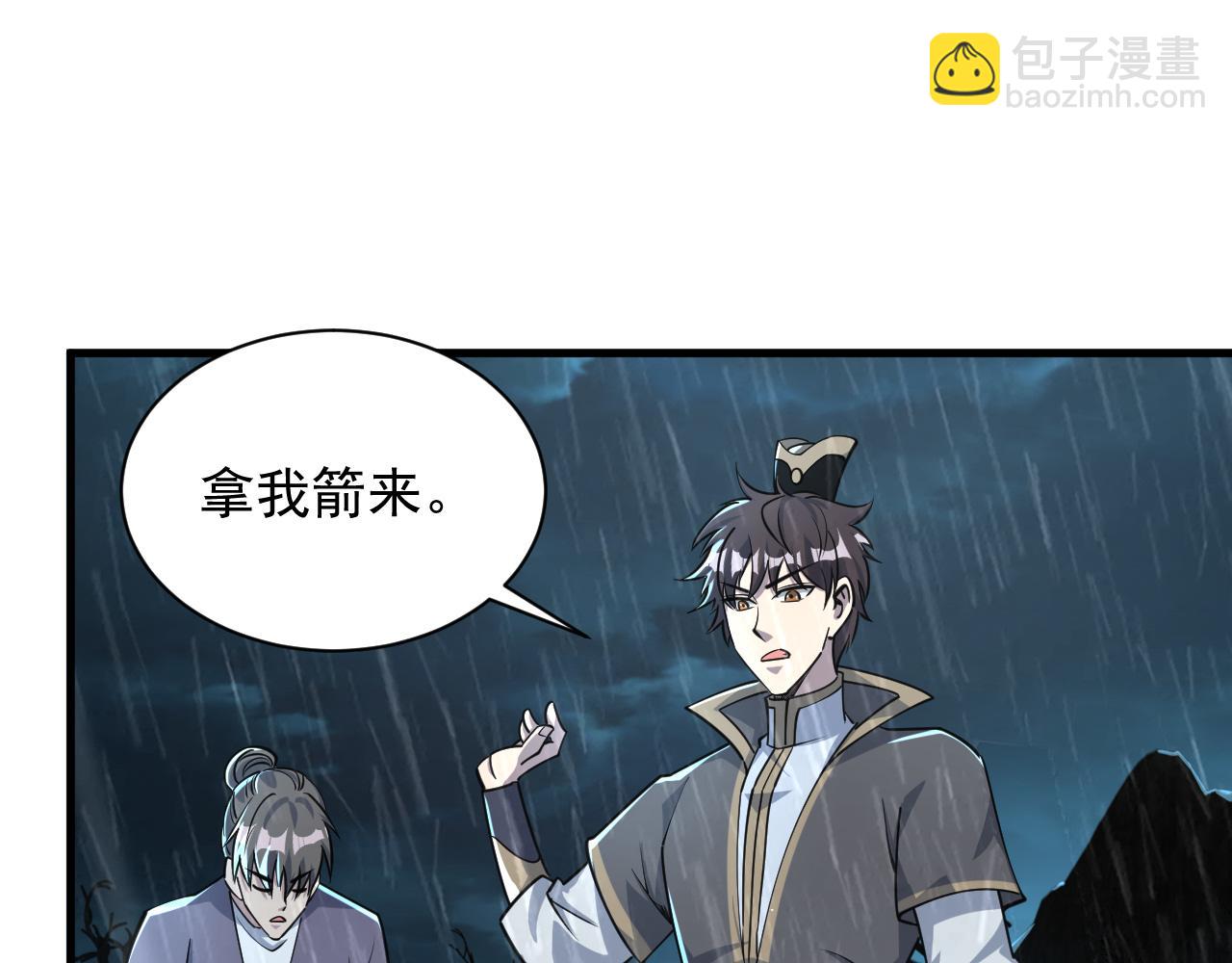 《我能提取属性》第63话 嫁祸欲引灵兽血祭反被雷体吸食属性 第13页