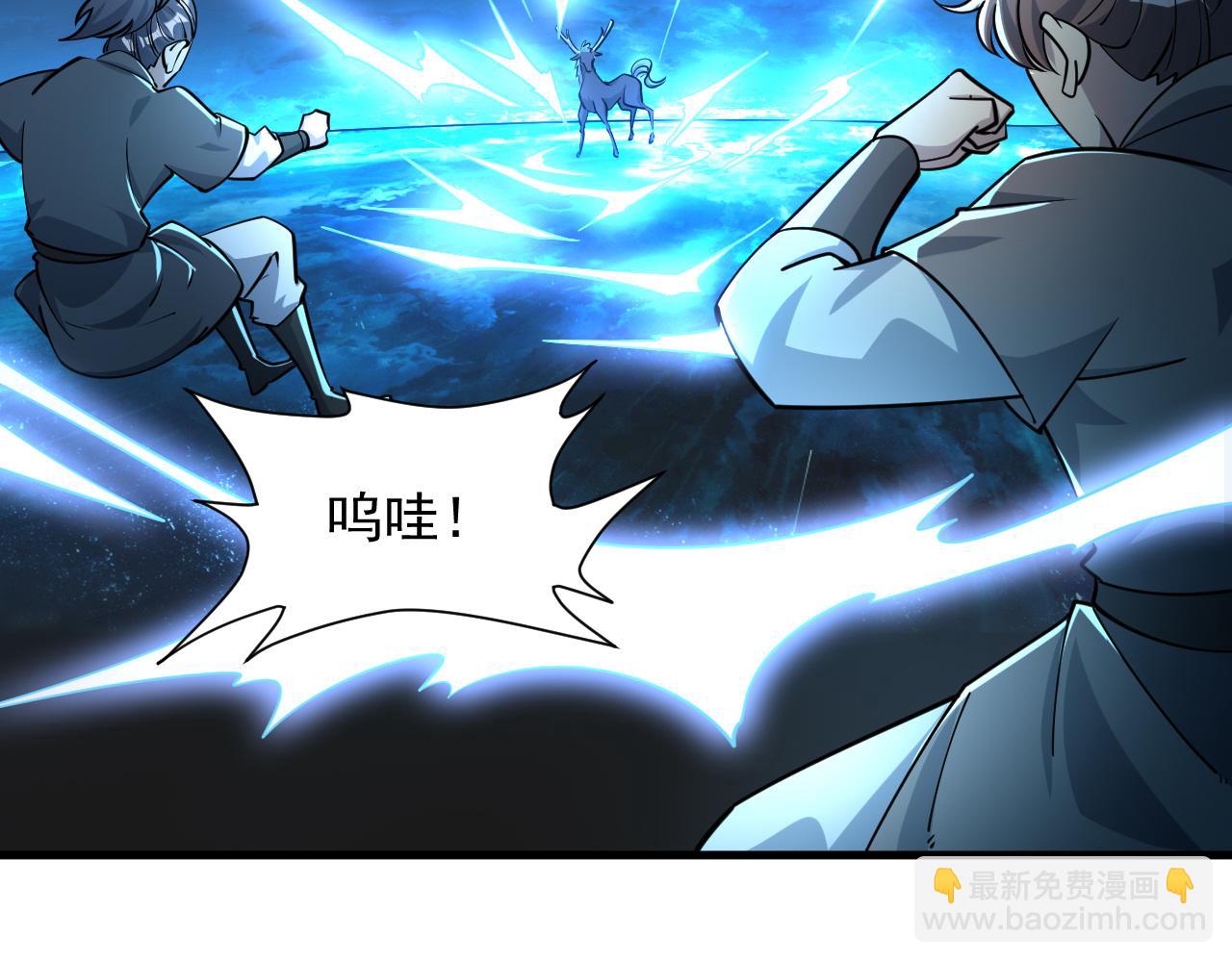 《我能提取属性》第63话 嫁祸欲引灵兽血祭反被雷体吸食属性 第29页