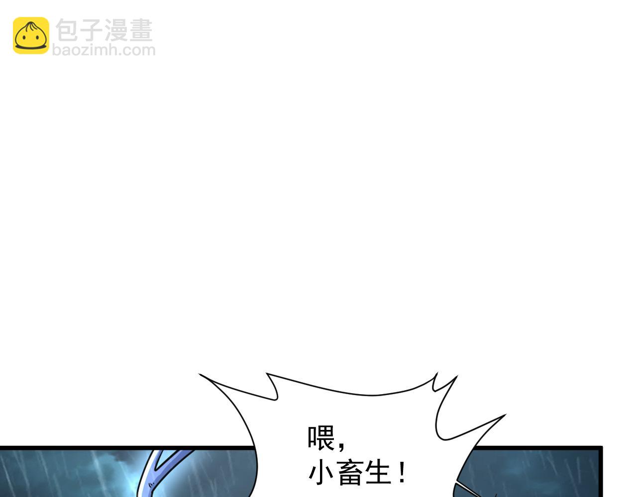 《我能提取属性》第63话 嫁祸欲引灵兽血祭反被雷体吸食属性 第30页