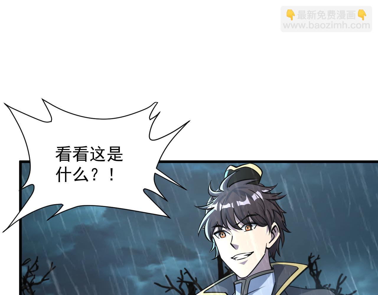 《我能提取属性》第63话 嫁祸欲引灵兽血祭反被雷体吸食属性 第32页