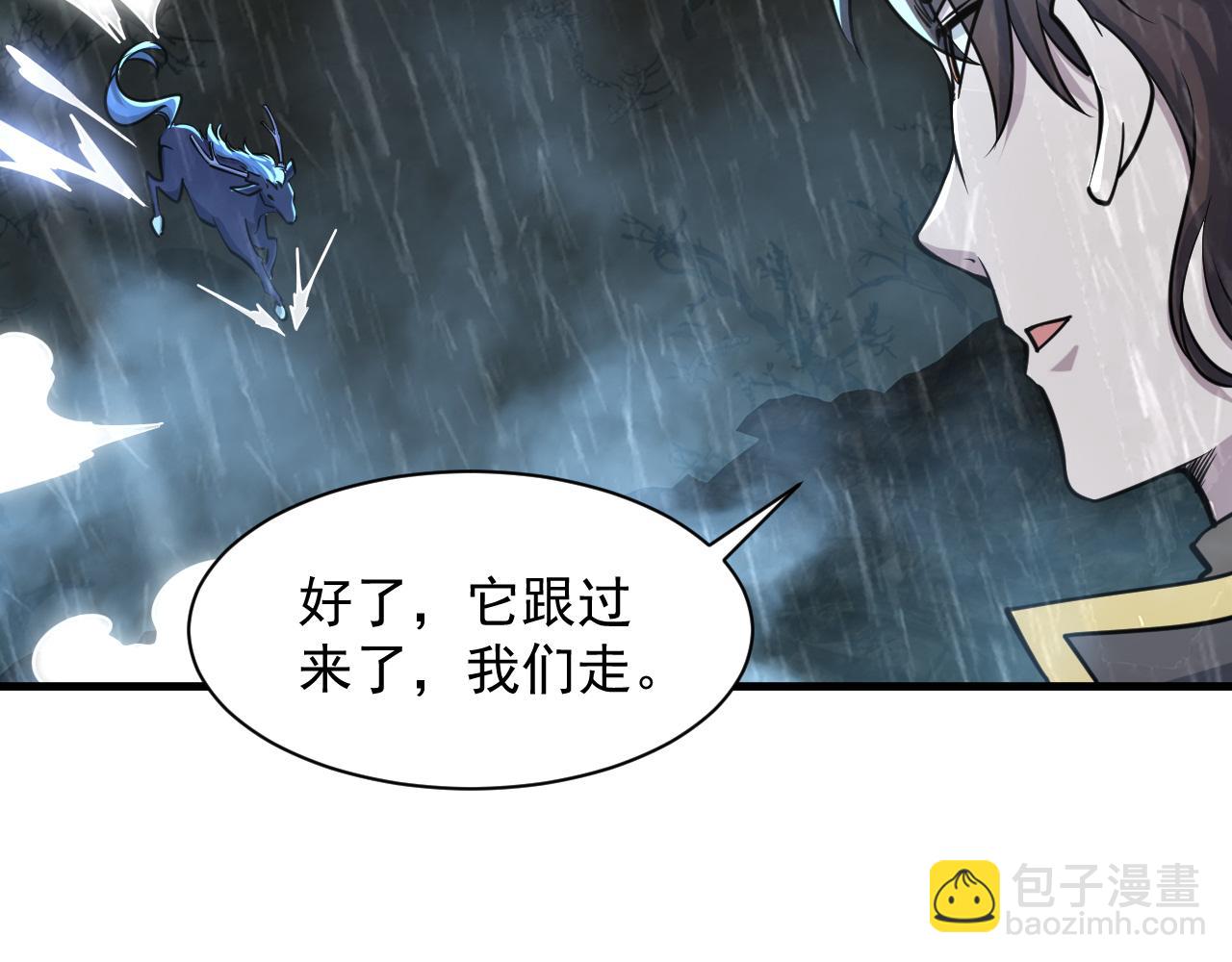 《我能提取属性》第63话 嫁祸欲引灵兽血祭反被雷体吸食属性 第35页