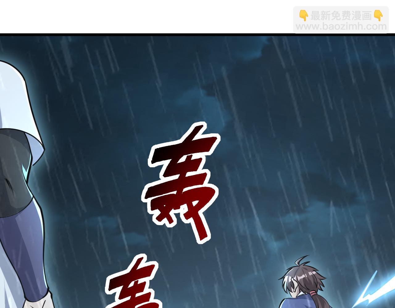 《我能提取属性》第63话 嫁祸欲引灵兽血祭反被雷体吸食属性 第37页