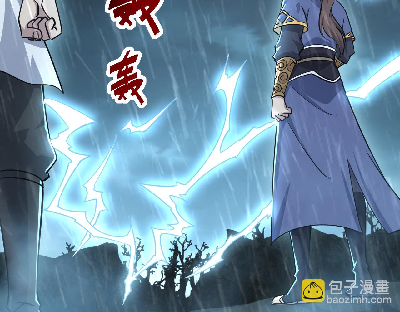 《我能提取属性》第63话 嫁祸欲引灵兽血祭反被雷体吸食属性 第38页