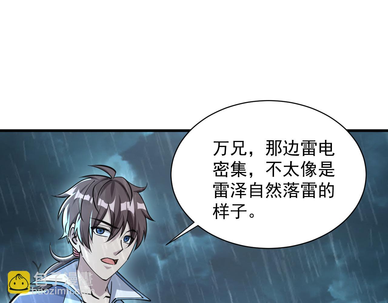 《我能提取属性》第63话 嫁祸欲引灵兽血祭反被雷体吸食属性 第40页