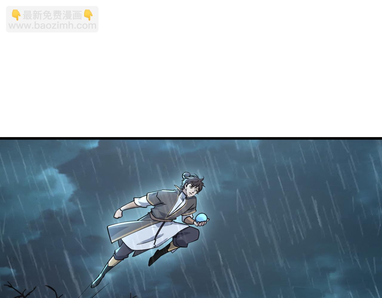 《我能提取属性》第63话 嫁祸欲引灵兽血祭反被雷体吸食属性 第44页