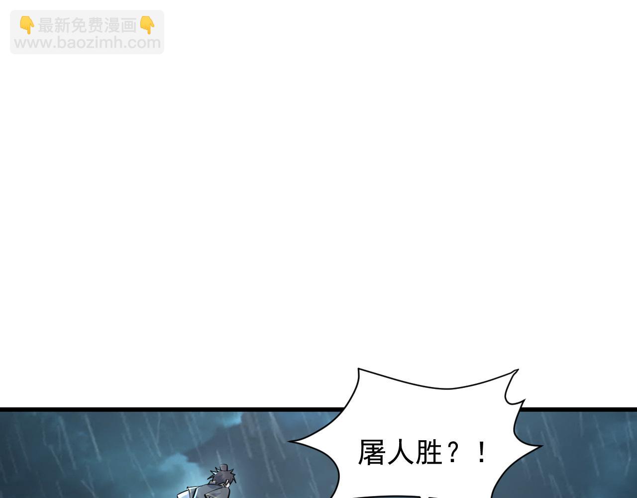 《我能提取属性》第63话 嫁祸欲引灵兽血祭反被雷体吸食属性 第46页
