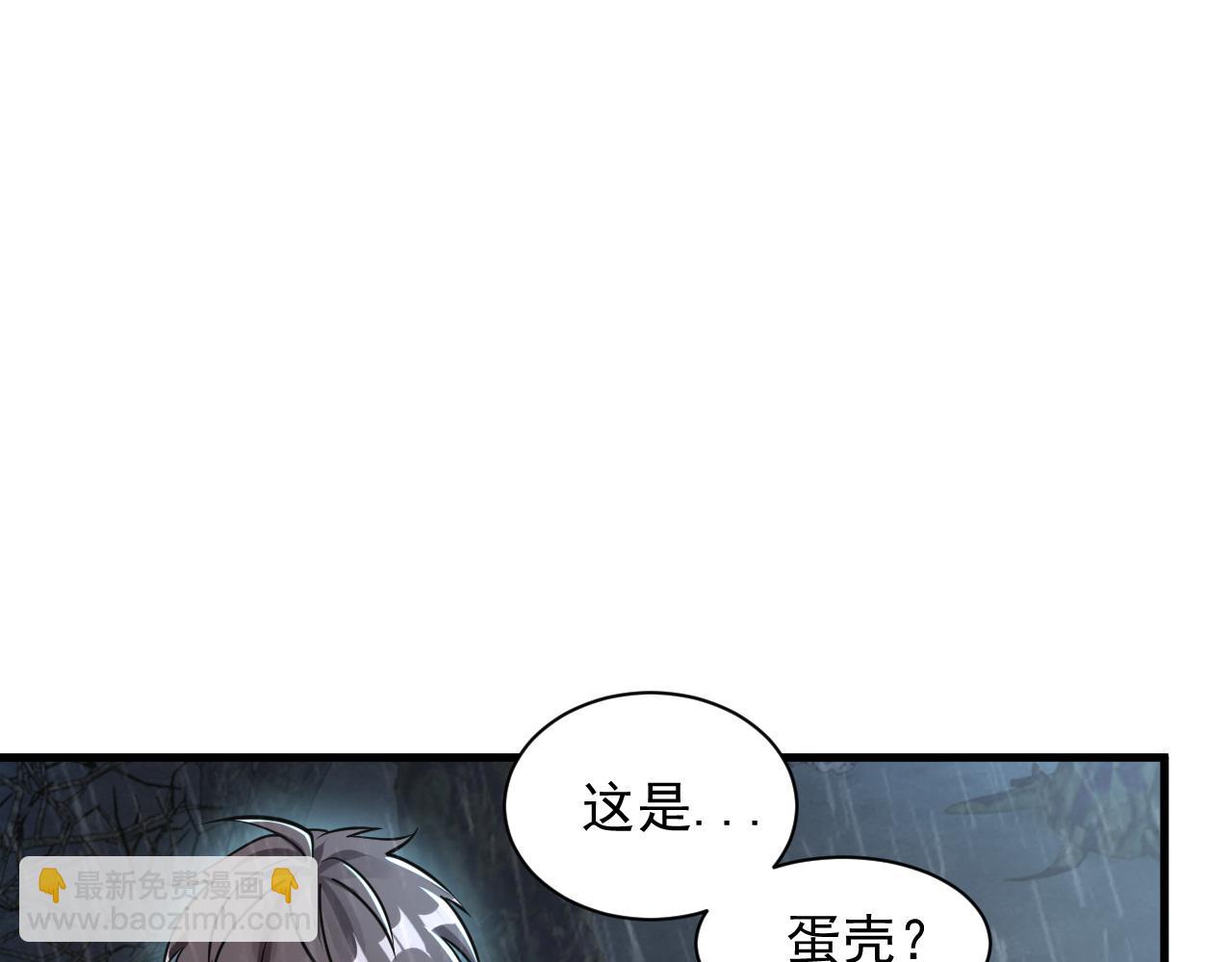 《我能提取属性》第63话 嫁祸欲引灵兽血祭反被雷体吸食属性 第48页