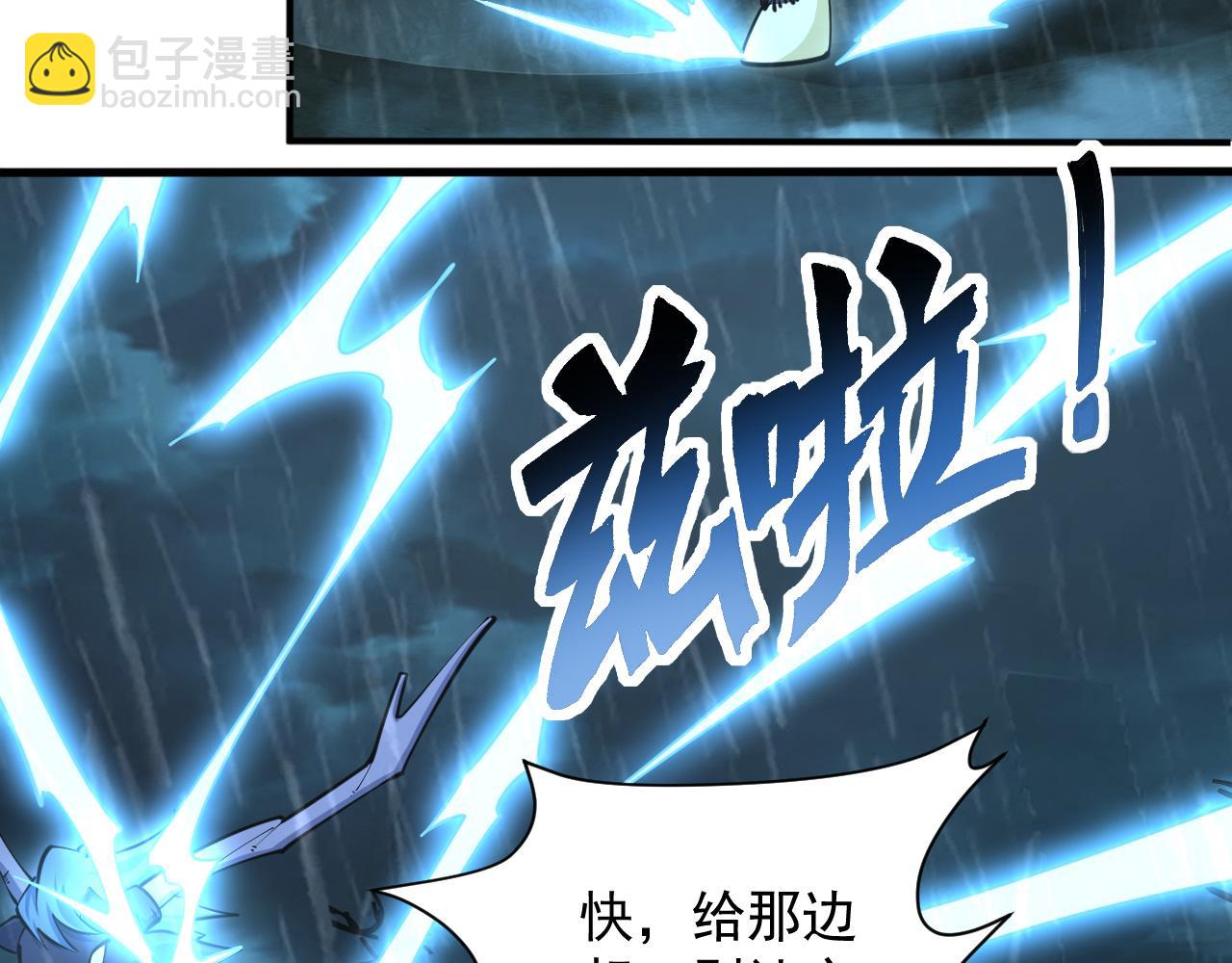 《我能提取属性》第63话 嫁祸欲引灵兽血祭反被雷体吸食属性 第6页