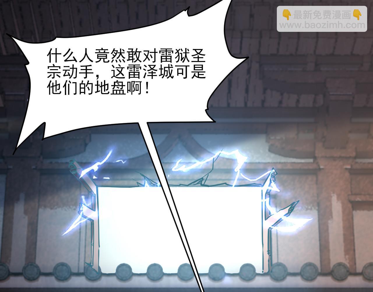 《我能提取属性》第68话 圣体相撞 天门开启 第12页