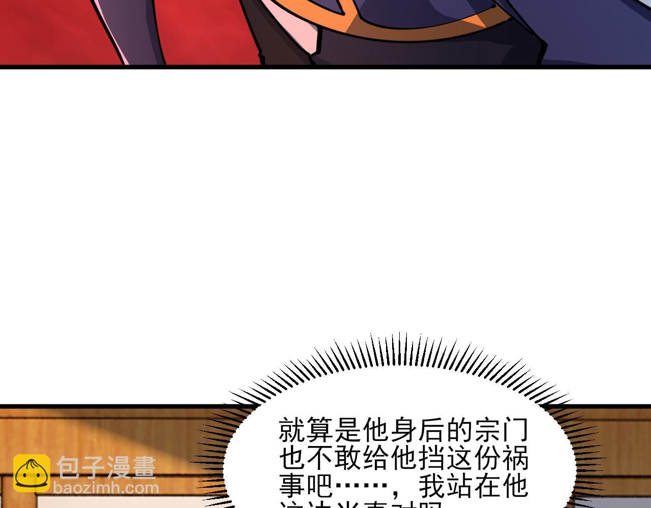 《我能提取属性》第68话 圣体相撞 天门开启 第23页