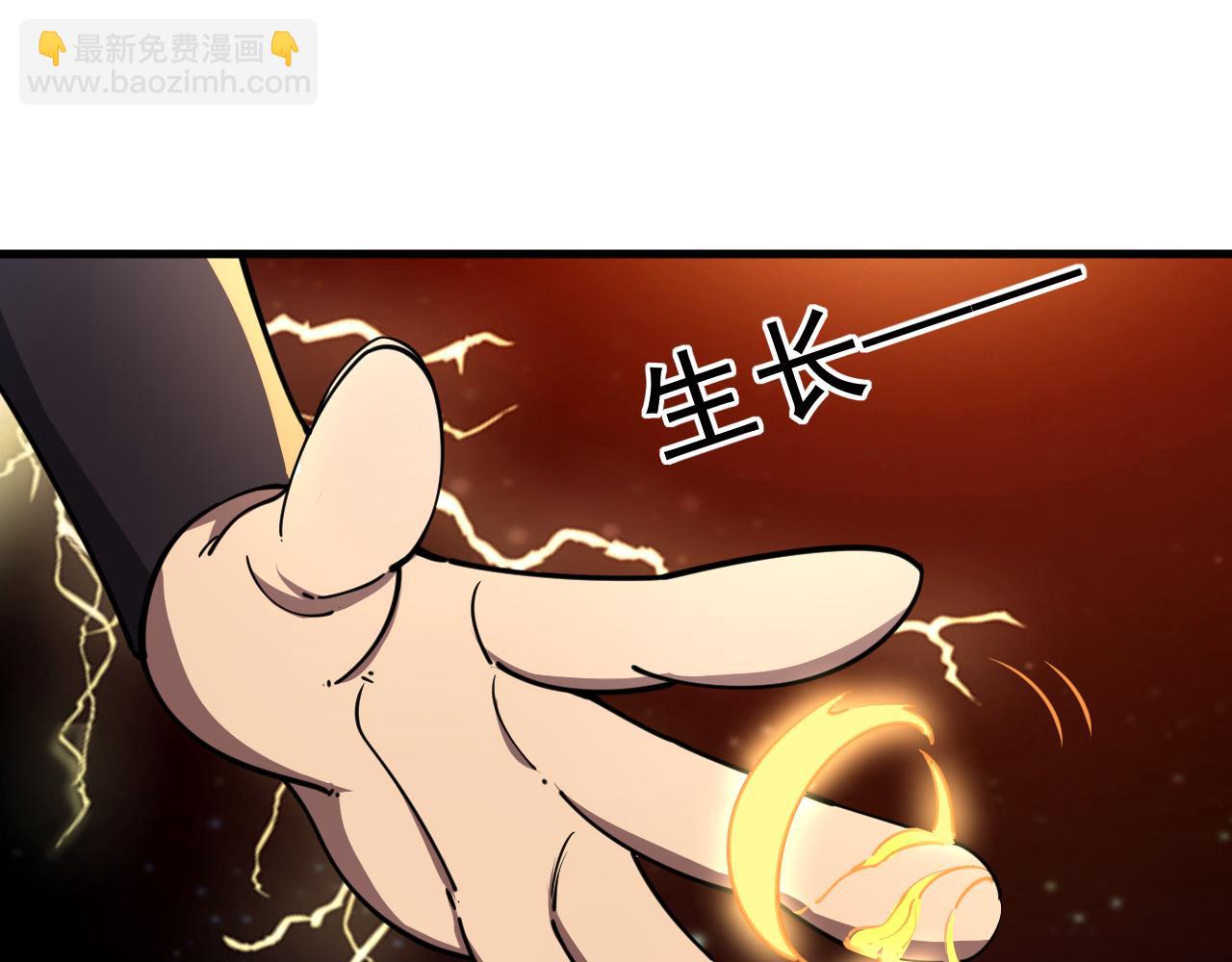 《我能提取属性》第68话 圣体相撞 天门开启 第32页